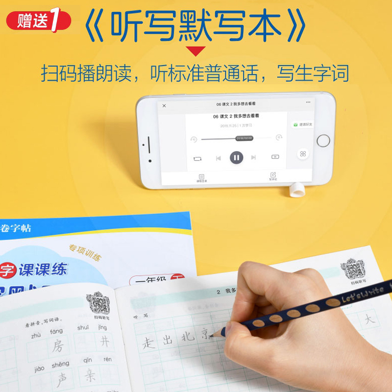 四年级练字帖 人教版 四年级上册语文练字帖周培纳人教版写字课课练同步练字帖小学四年级上册下册字帖部编版 4年级字帖一日一
