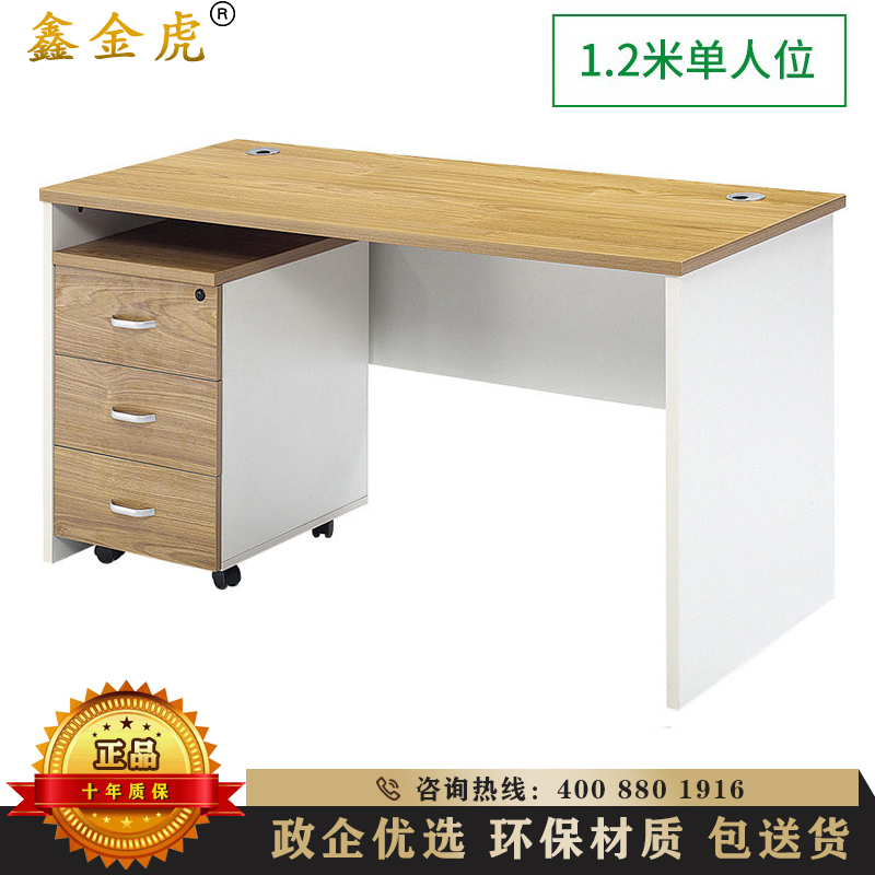 鑫金虎 办公桌简约现代员工屏风电脑桌职员办公工位桌员工桌职员桌