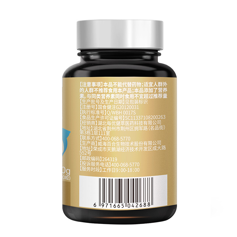 每优健萃 百合康牌鱼油软胶囊深海鱼油 1.0g/粒*60粒