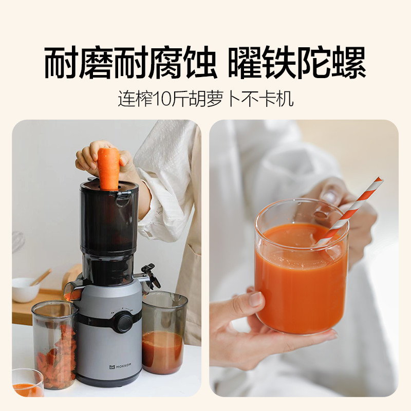 mokkom磨客榨汁机原汁机 大口径汁渣分离 渣汁分离果汁 家用多功能水果蔬菜免切鲜榨炸果汁机 M5 瓦松绿高清大图