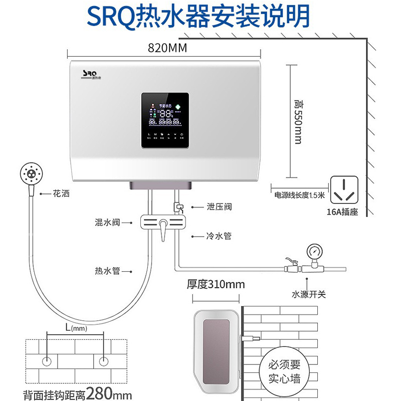 速热奇/SRQ-905 电热水器家用80升3000W速热储水式双防电墙即热壁挂遥控预约 80升 储水式
