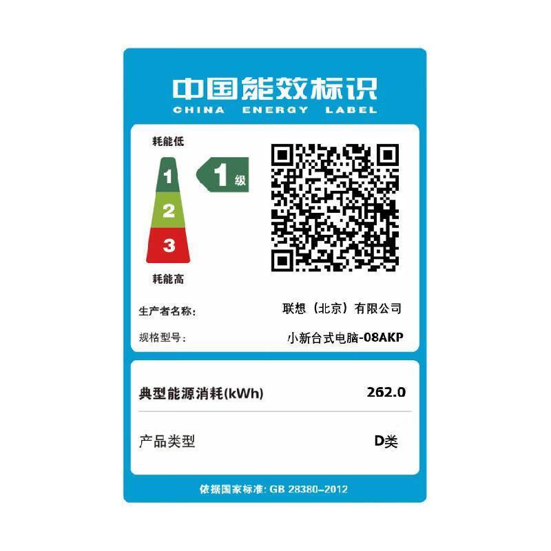 联想(Lenovo)小新台式电脑主机 (R7-255 32G内存 1TB SSD Win11 正版office)个人商务办公学习娱乐高清大图