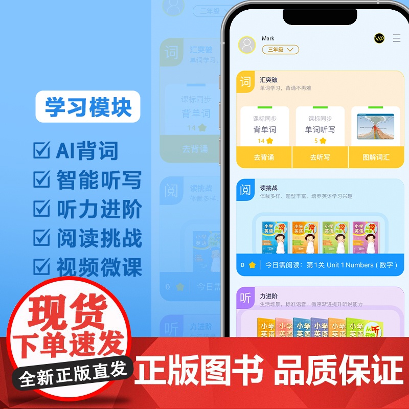 [外研社]朗文当代英语学习辞典APP(实体激活卡)高清大图