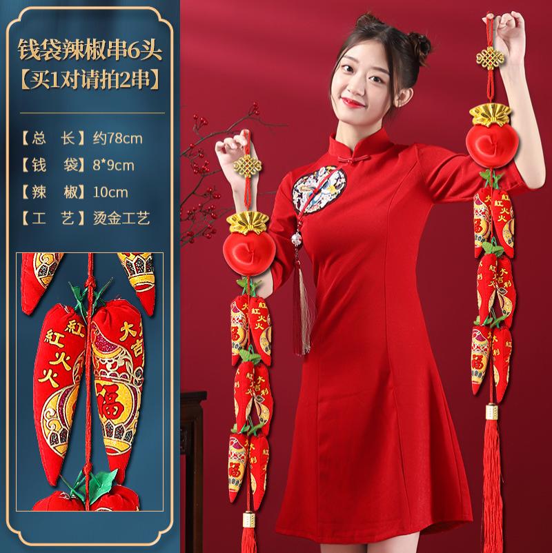 红火辣椒挂件灯笼鞭炮串新年新居装饰用品乔迁之喜庆过年客厅挂饰--钱袋辣椒串6头
