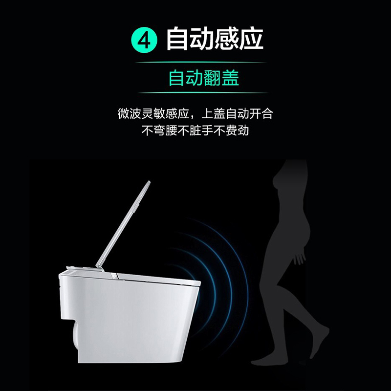 九牧(JOMOO)智能除菌马桶坐便器自动感应翻盖APP控制外置小冲低音即热四季温感一体式i9Pro i9Pro智能马桶