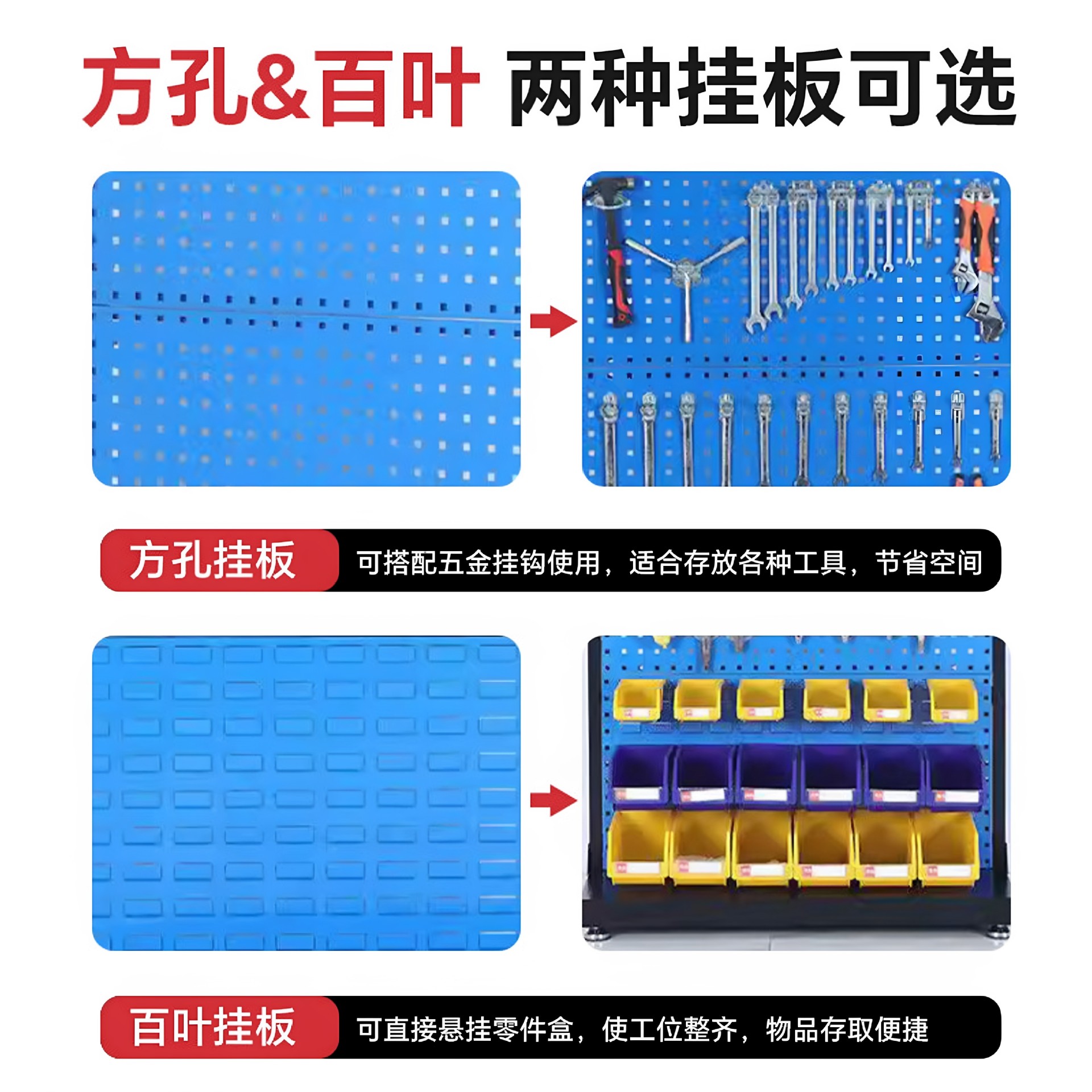 工具架A高清大图