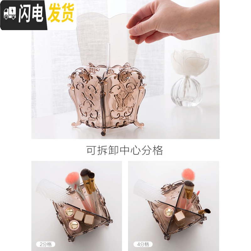 三维工匠多格花化妆刷收纳盒化妆盒 塑料梳妆台桌面化妆品收纳筒整理盒高清大图