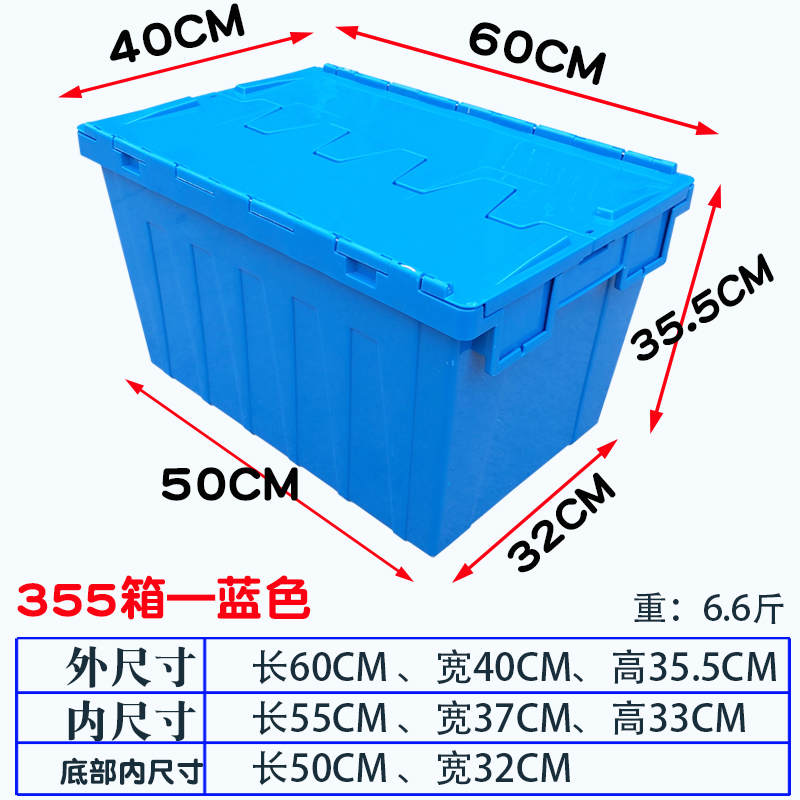 塑料周转箱带盖物流运输框加厚物料筐全新料斜插式收纳箱胶箱三维工匠_553 355箱无网孔【加厚型】【发坏包换】