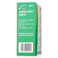 齐鲁丁克盐酸特比萘芬喷雾剂 50ml