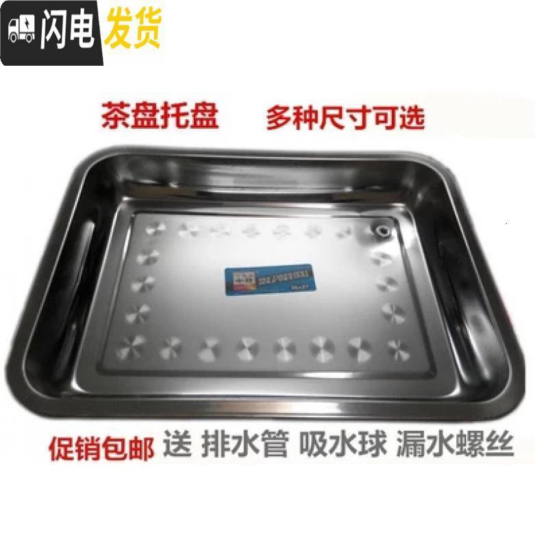 三维工匠红木茶台功夫茶具茶几茶盘茶桌配件托盘不锈钢接水茶盘漏水盘定做 31.5*21.5*4.8