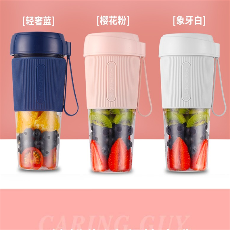 随行果汁杯