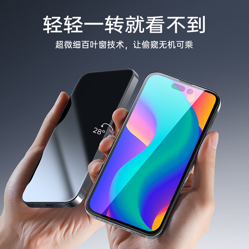 亿色适用于苹果iphone14/14plus/14pro/14ProMax防偷窥mini全屏覆盖防摔抗指纹