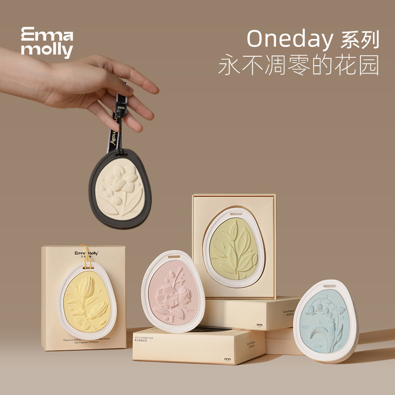 艾玛莫莉FDHY039 浮雕花园香薰挂片(礼盒版)桂语浮光高清大图