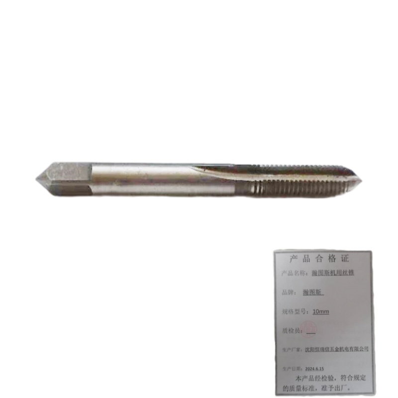 瀚图斯机用丝锥 10mm 支高清大图