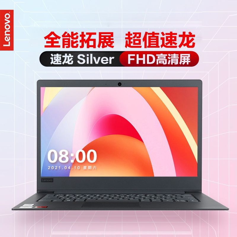联想(Lenovo)联想E41 速龙双核 14英寸轻薄商务办公学生网课笔记本电脑(AMD速龙3050U 8G 256G固态 黑色 正版WIN10) 定制 FHD防眩光全高清屏幕