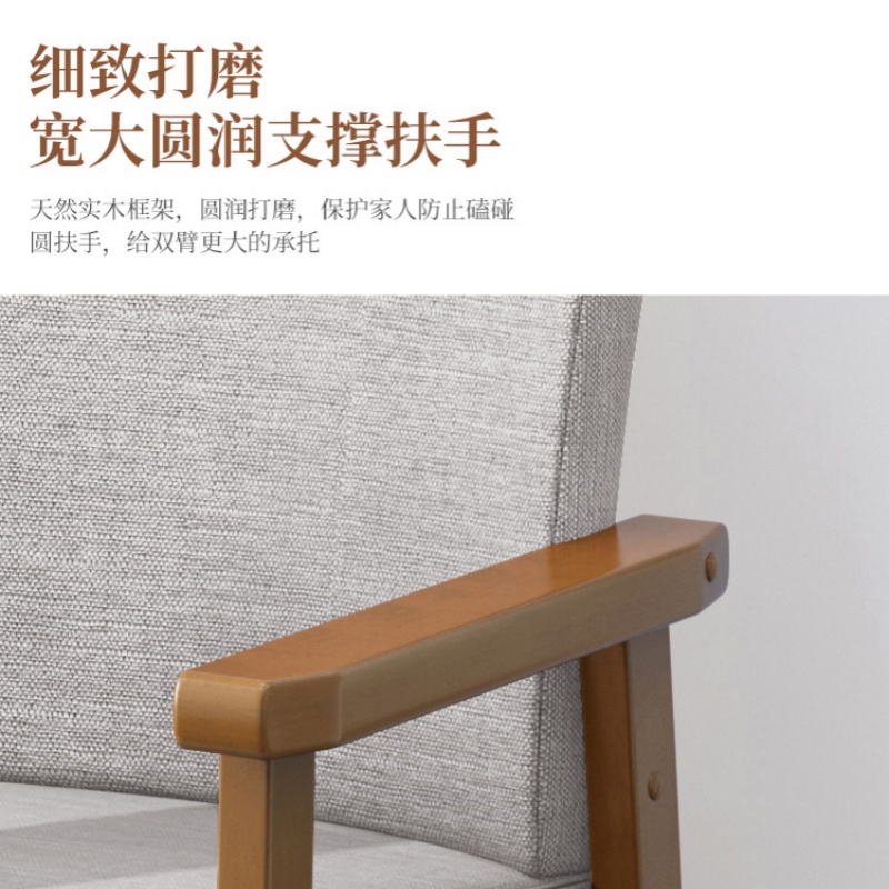 锁匠 实木 椅高清大图