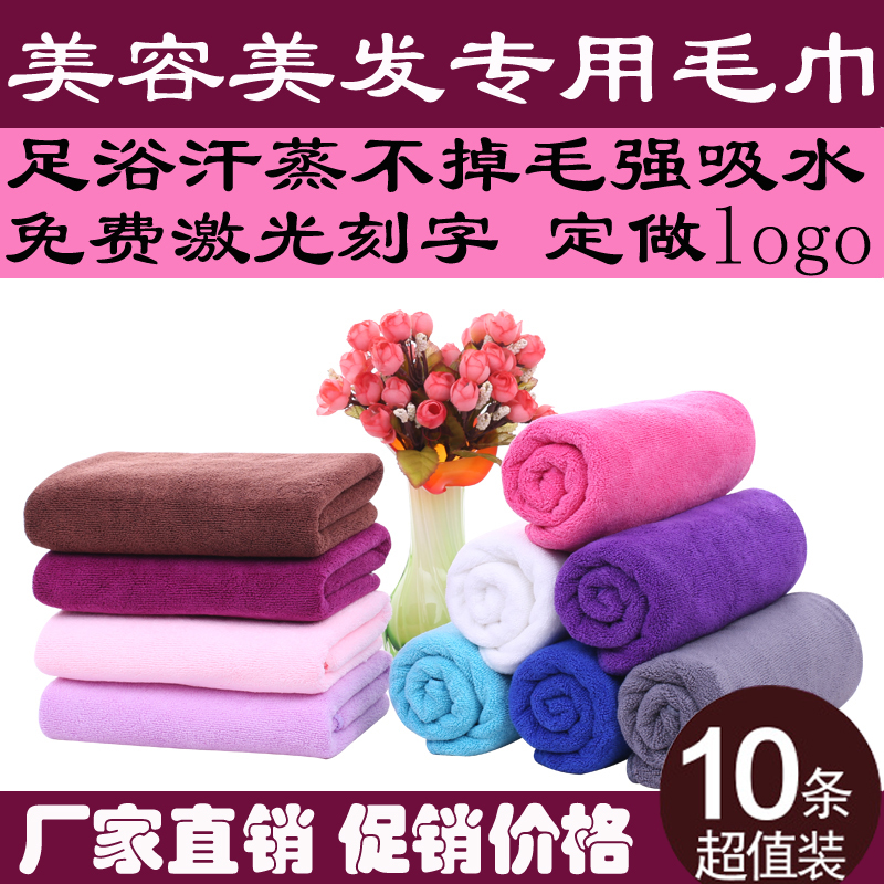 美毛巾批發理店专用加厚吸水院包头足浴洗脚定制logo