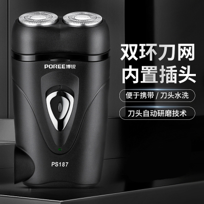 飞科PS187 内置插头充电 剃须刀旋转式双刀头水洗便携刮胡刀电动充电剃须刀