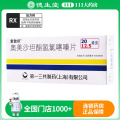 复傲坦 奥美沙坦酯氢氯噻嗪片 7片/盒