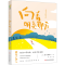 [M]金子美铃的诗 向着明亮那方-9787532181544