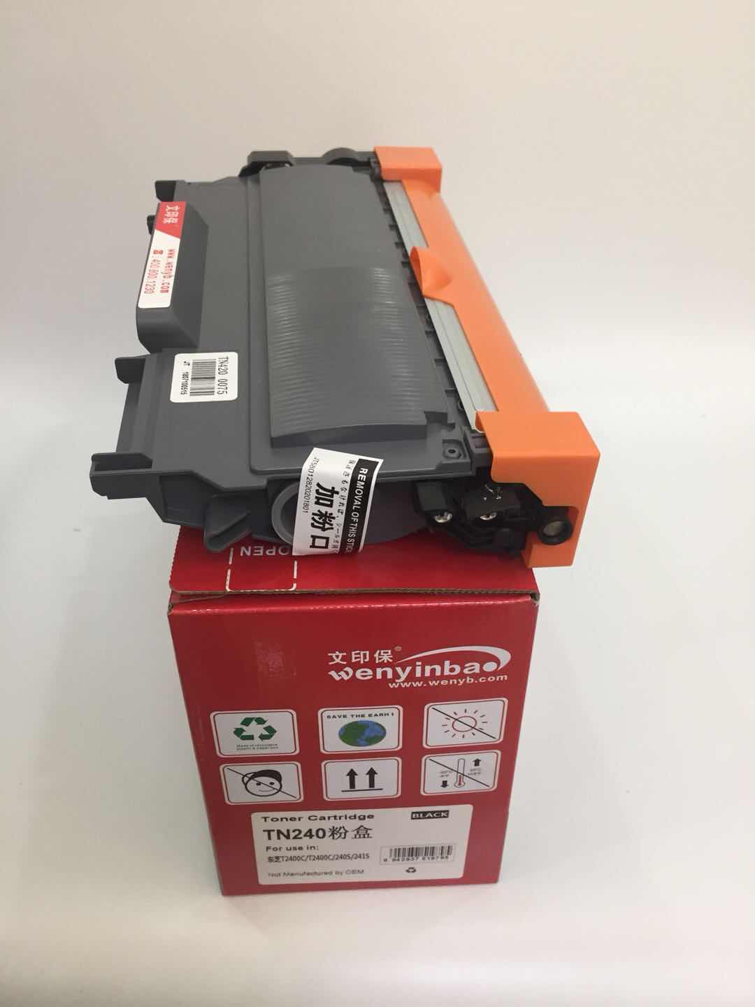 文印保TN240粉盒 适用东芝T2400C/240S/241S高清大图