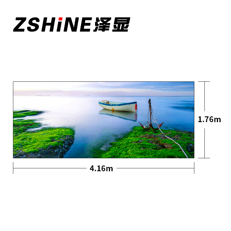 泽显Zshine P2.5小间距全彩LED显示屏约178英寸 长4.16*高1.76m LC-P2.5AGHT高清大图