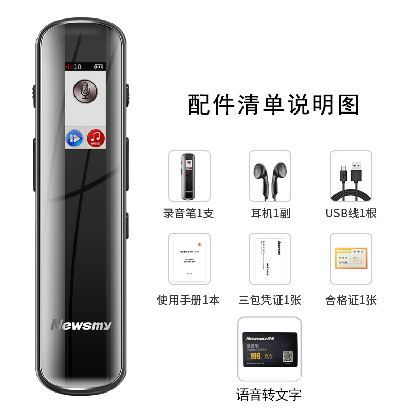 [赠转文字卡+OTG+皮套]纽曼录音笔H12 32G 黑色 微型专业录音笔迷你录音笔 远距录音 降噪录音会议采访学习