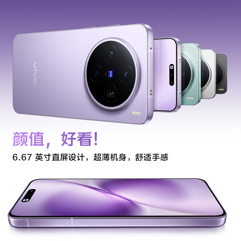 vivo X200s 薄荷蓝 16GB+512GB 全网通5G新品手机天玑9400+旗舰芯片蔡司超级潜望长焦胶片live人像拍照游戏学生智能手机高清大图