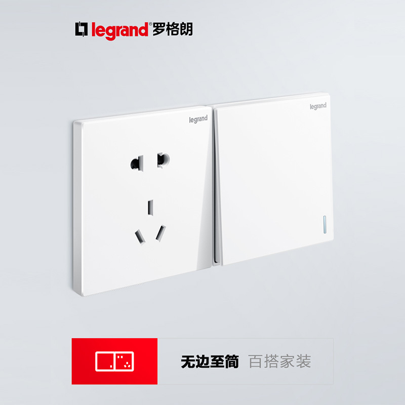 罗格朗(Legrand)开关插座官方旗舰店86型暗装5五孔家用墙壁墙式面板多孔电源插座