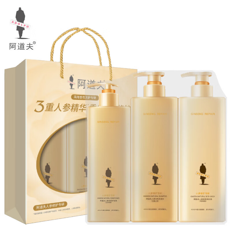 阿道夫人参洗护沐套组(500ml+500ml+300ml)"