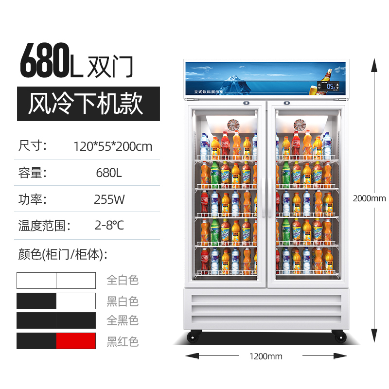 松氏冰箱商用饮料展示柜冷藏冰柜保鲜柜立式超市双开门冷藏柜啤酒柜680L风冷