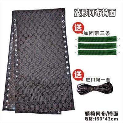 沙滩椅加厚换布 防裂带牛筋换绑绳折叠布特斯林面料 躺椅配件躺布 波浪椅面/3条加固带/黑绳