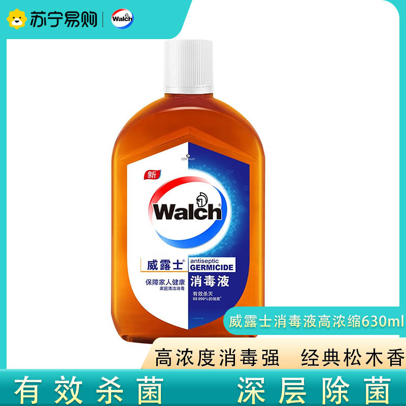 威露士家用消毒液630ml