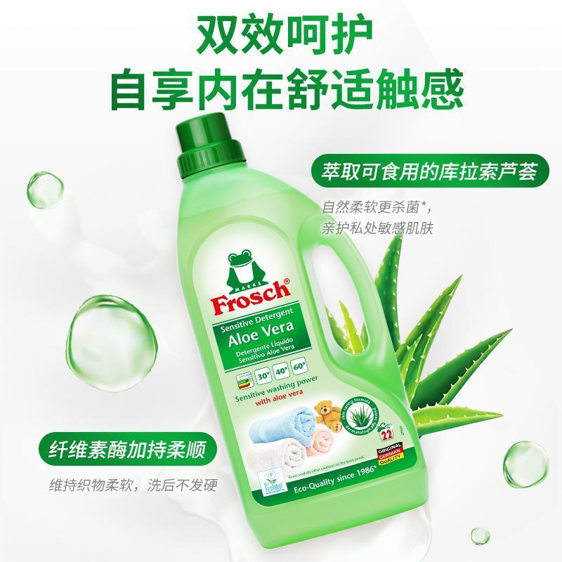 Frosch/福纳丝 芦荟润肤洁净洗衣液1.5L