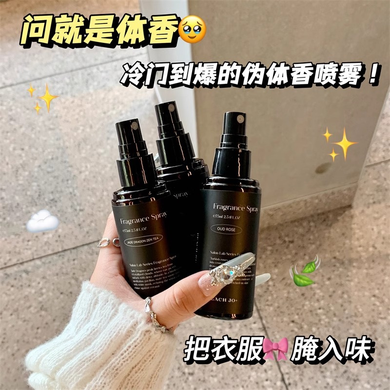 韩国雪松檀香木乌木玫瑰沙龙调香师实验室衣物衣服香氛喷雾香水女3759A