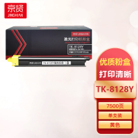 京贤TK-8128Y黄色粉盒适用京瓷ECOSYS/M8130cidn一支