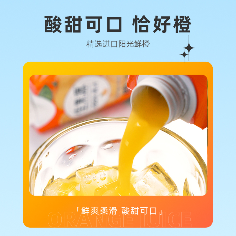 佳果源橙汁330ml*12盒 活力鲜橙 0脂肪 高VC