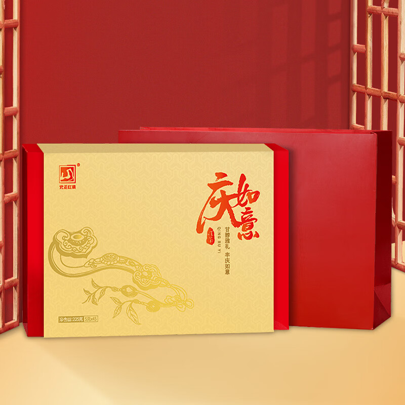 【元正】庆如意礼盒 红茶特级正宗武夷山小种红茶罐装武夷红茶茶叶 1盒 225g/盒