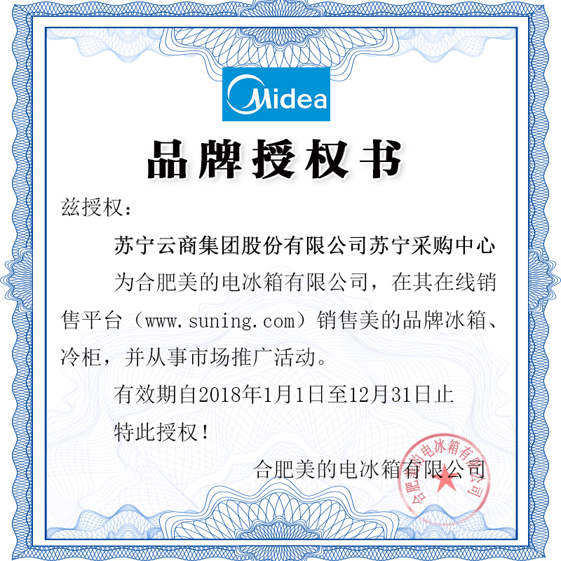 美的(Midea) BCD-252WTPM(E)三门电脑控温节能变频无霜 大冷冻力电冰箱