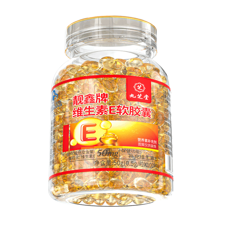 九芝堂维生素E软胶囊50g(0.5g*100粒)2751