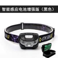 强光感应头灯可充电LED防水夜钓灯头戴式电筒超亮户外夜跑骑行灯 智能感应增强版（电池款黑色) 电池款5小时