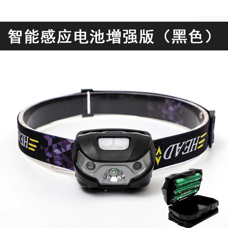 强光感应头灯可充电LED防水夜钓灯头戴式电筒超亮户外夜跑骑行灯 智能感应增强版（电池款黑色) 电池款5小时