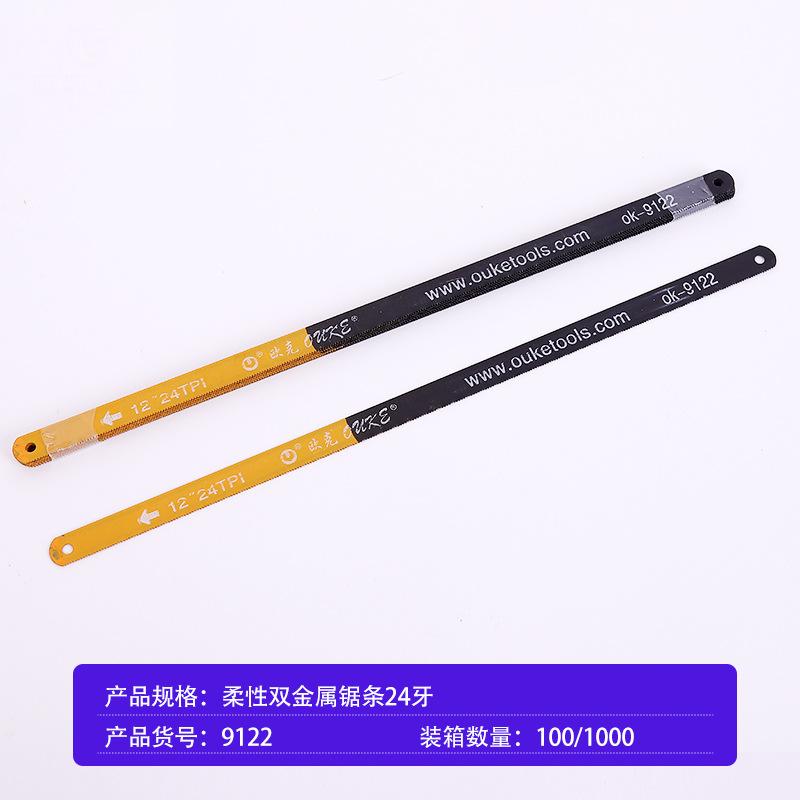 欧克 锯弓替换锯条钢锯架用300mm 柔性24牙OK-9122/根高清大图