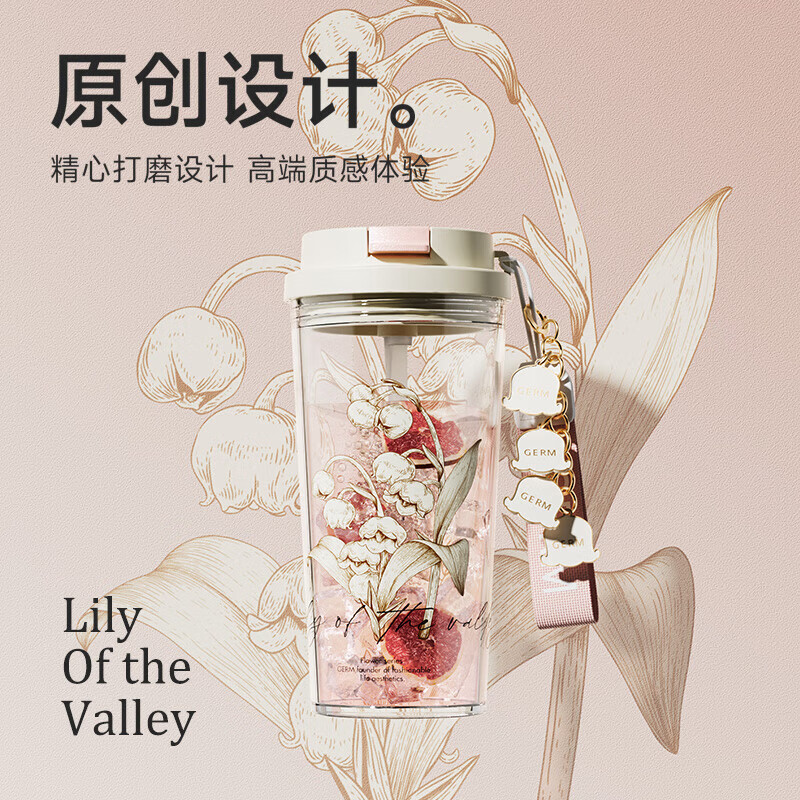 格沵 塑料吸管杯铃兰系列闪耀水杯 GE-CK24SS-S64 芽绿 520ml高清大图