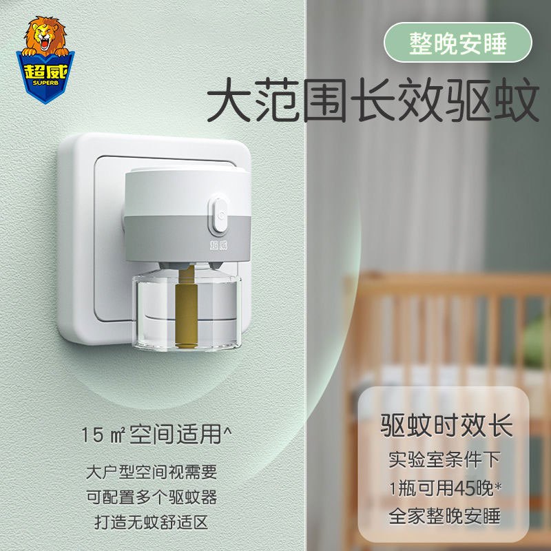 超威电热蚊香液6瓶送加热器2个长效驱蚊安睡整晚