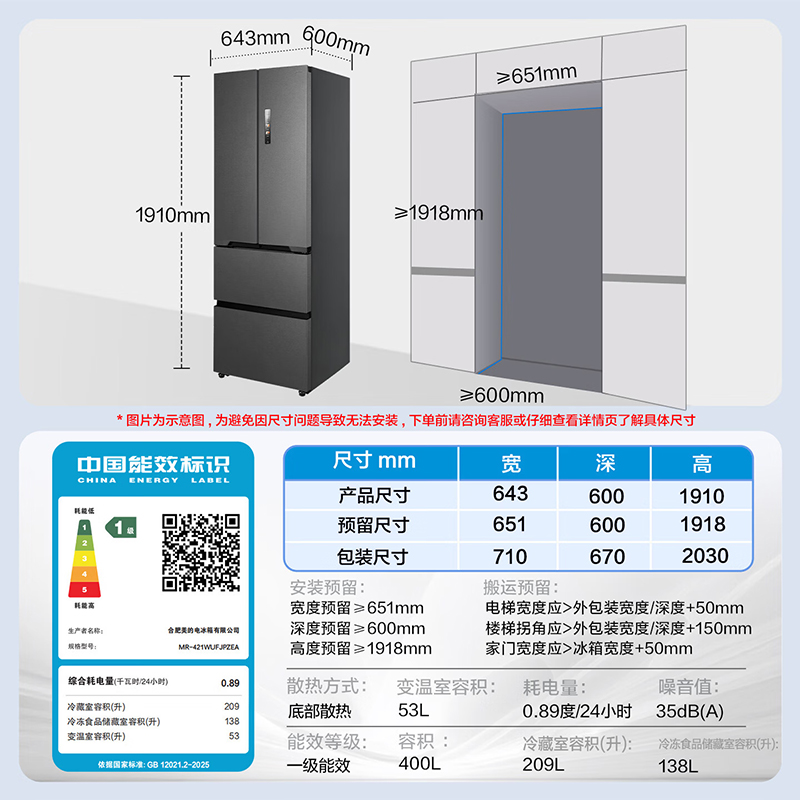 美的(Midea)冰箱[新国标]一级变频除菌法式多门四开门无霜白色智能电冰箱MR-421WUFJPZEA 星尘黛高清大图