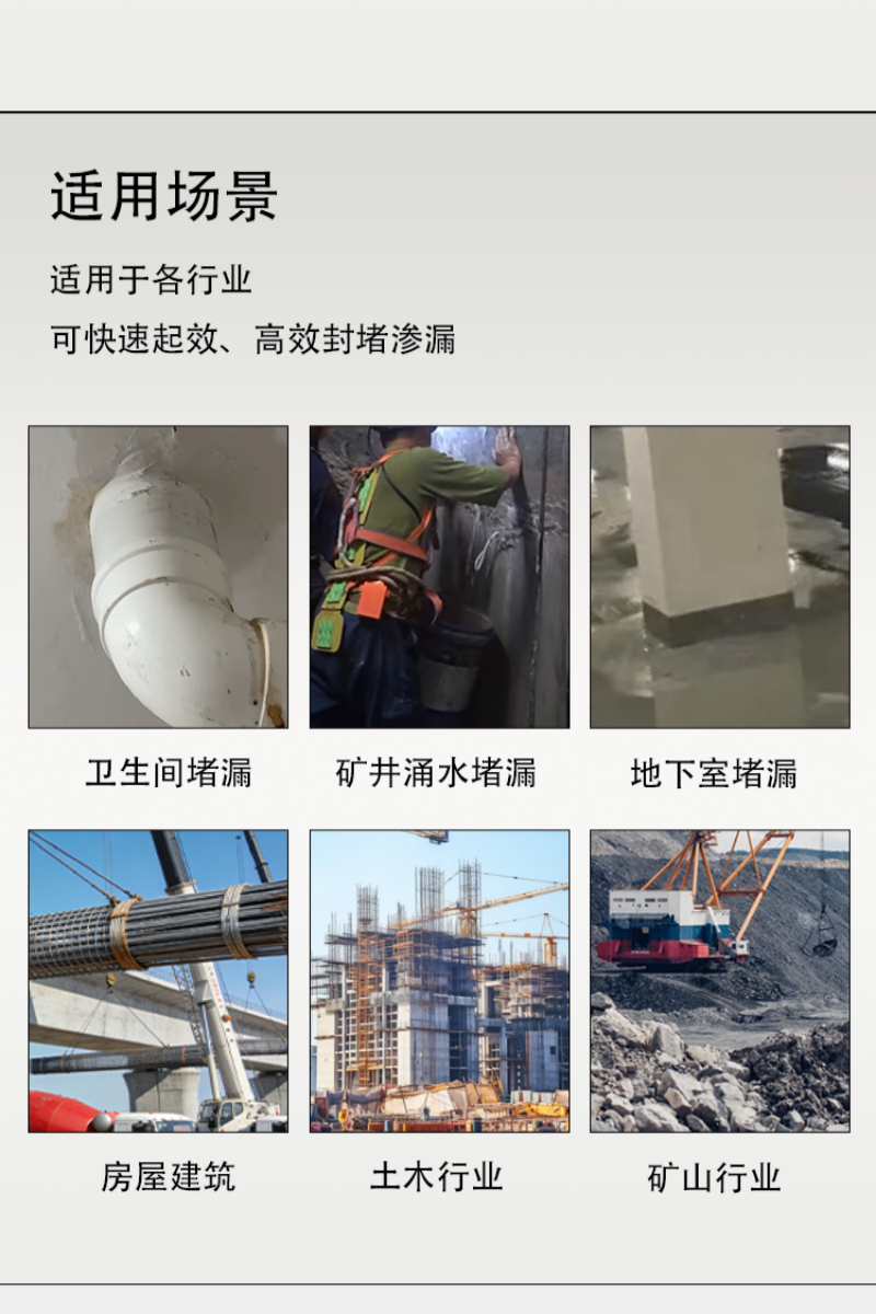 泰航建 反应型高分子堵水材料 D型 千克高清大图