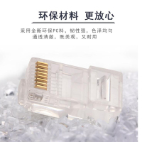 晶华 超五类8线芯家用办公百兆网络网线缆对接水晶转接头工程级连接电脑路由器wifi网络猫 30个/盒S610