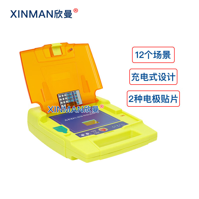 欣曼科教 心肺复苏及除颤模拟人 AED模拟除颤训练仪 12种场景医学急救人体模型XM-CPR490S高清大图