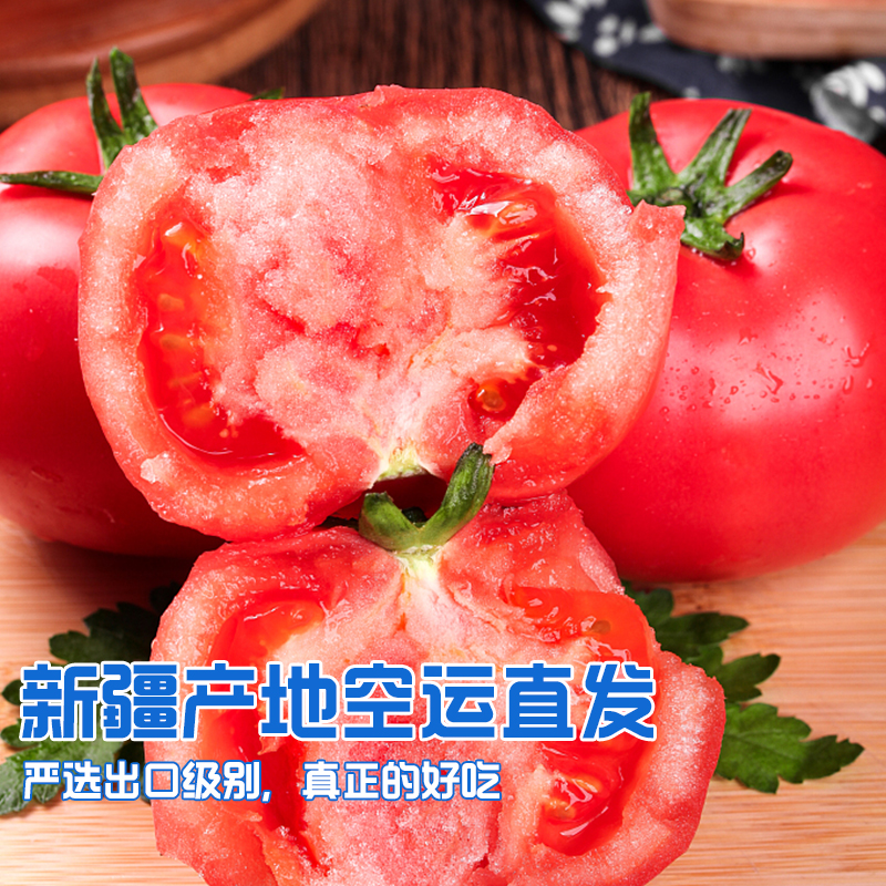 冠町 新疆沙瓤西红柿净重约5斤礼盒装单果重量170-230g(12个)新鲜水果生鲜高清大图